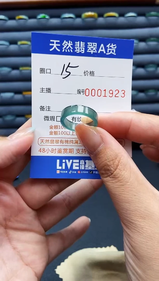 翡翠戒指未镶嵌戒圈