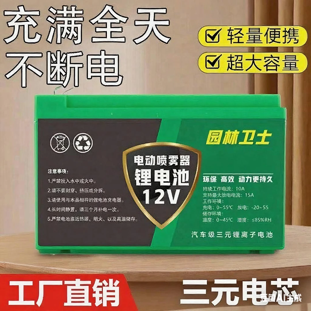 锂电池12v10ah电动喷雾器专用农药机轻便童车锂电瓶