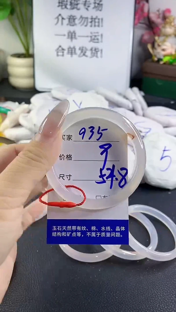 手镯玛瑙/玉髓未镶嵌935