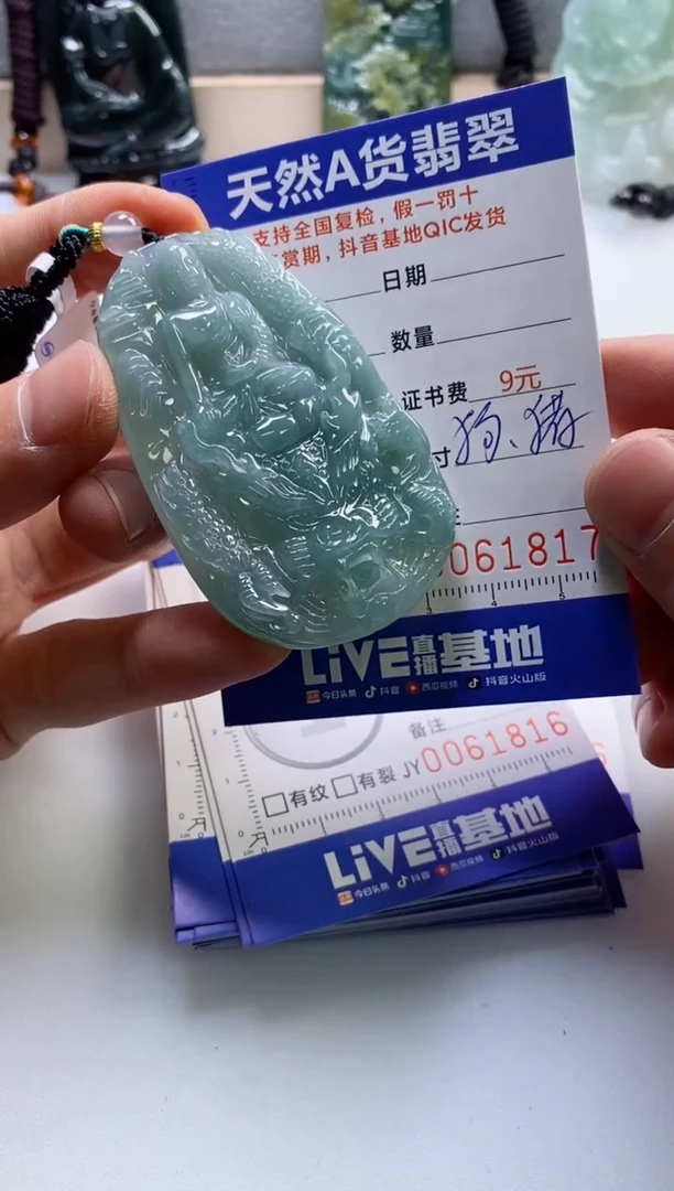 【闪购商品】翡翠挂件未镶嵌