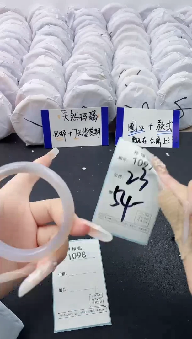 【闪购商品】玛瑙/玉髓手镯未镶嵌1097