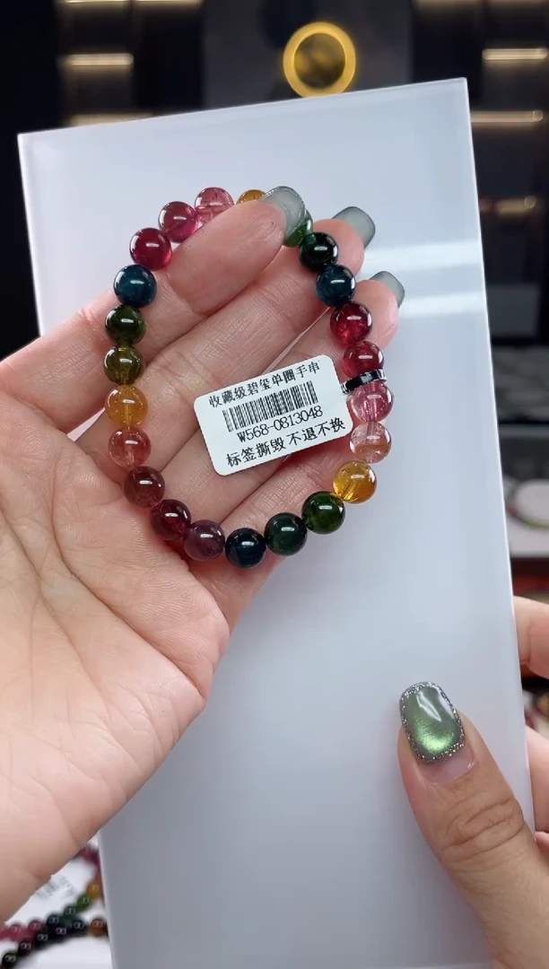 未镶嵌单圈手串碧玺（多样性发一条）T