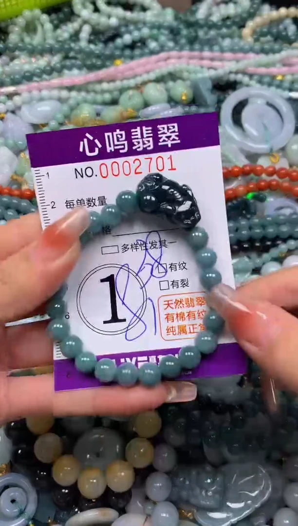 颈饰未镶嵌翡翠闪购002701