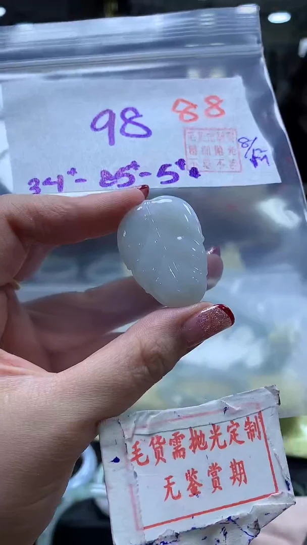 未镶嵌定制翡翠88毛货需精细抛光多样性发1件98元