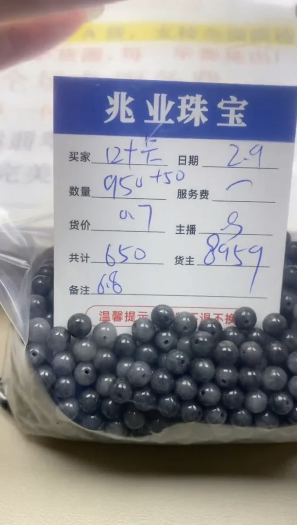 【闪购商品】翡翠手串未镶嵌叶卡卡6++（950+/0.7）