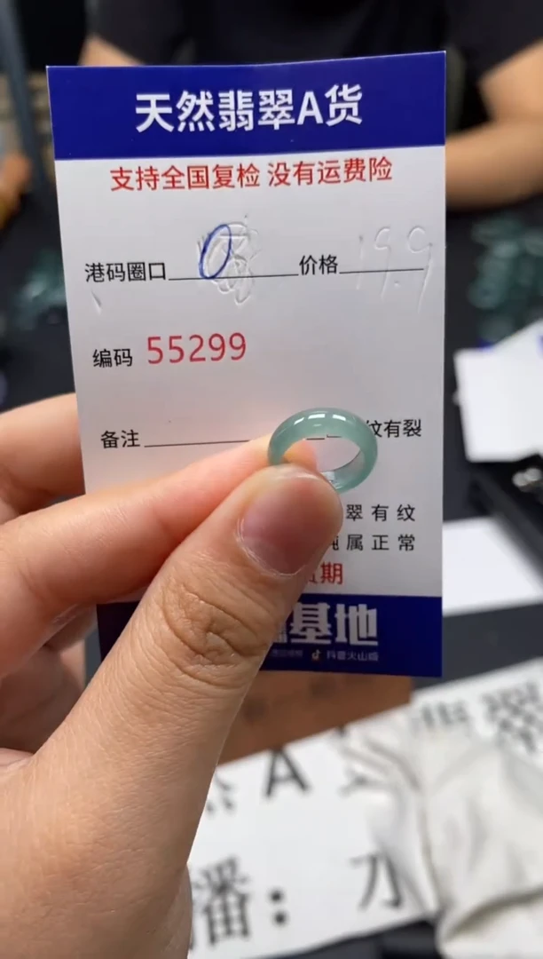 未镶嵌戒指翡翠天然A货翡翠5299