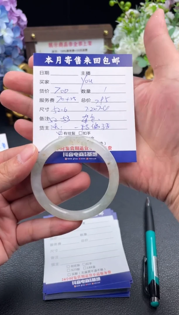 翡翠手镯未镶嵌手镯