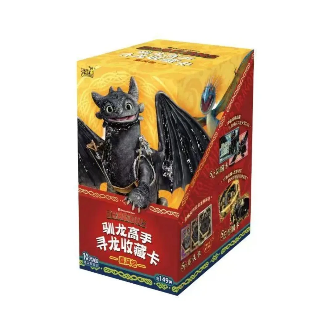 驯龙高手收藏卡（默认代拆）