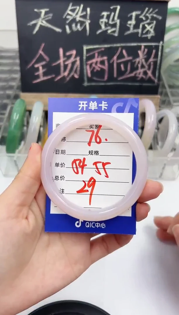 手镯玛瑙/玉髓未镶嵌76    54-55