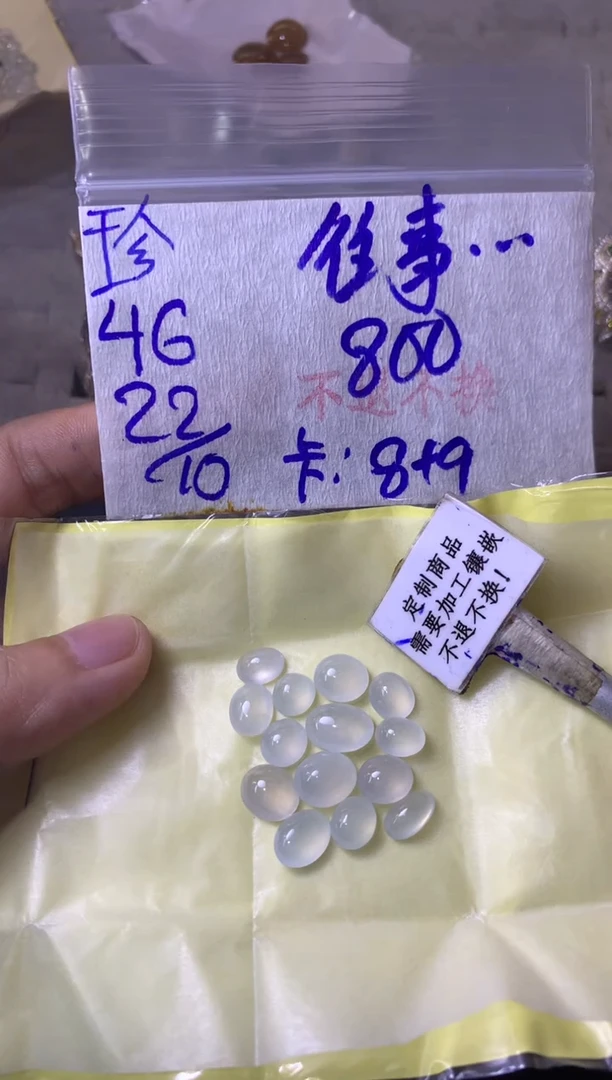 未镶嵌定制翡翠往***风  不退不换 15-20天物流周期