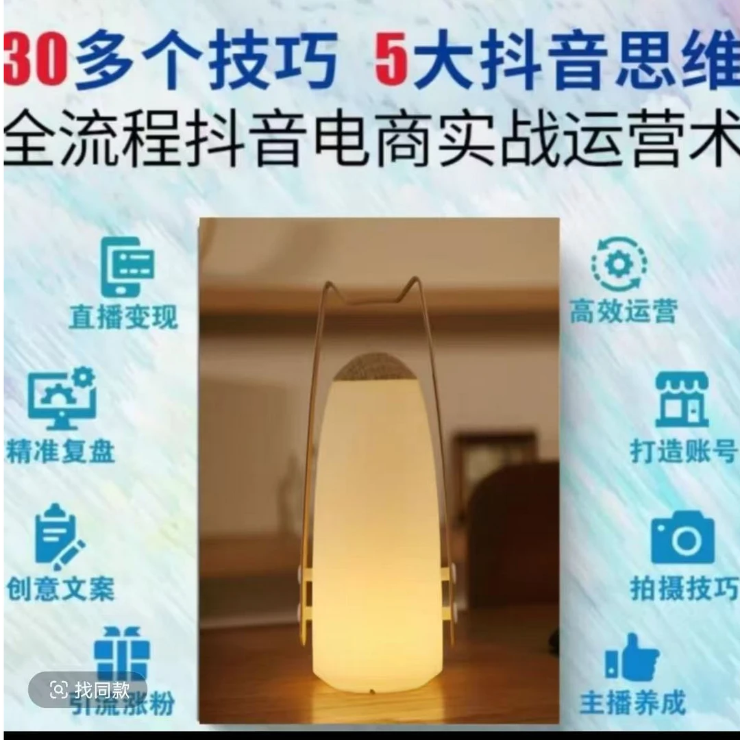 拍一发四小小夜灯