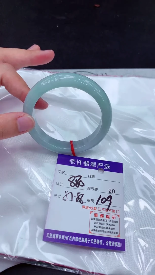 【闪购商品】翡翠手镯未镶嵌111111111111