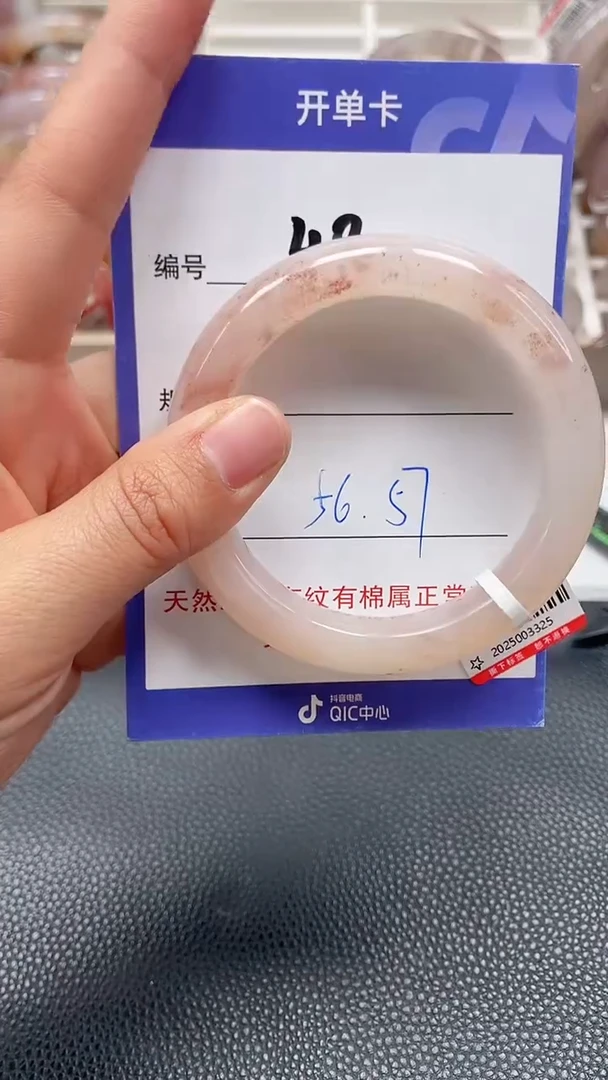 【闪购商品】石英质玉手镯未镶嵌A48