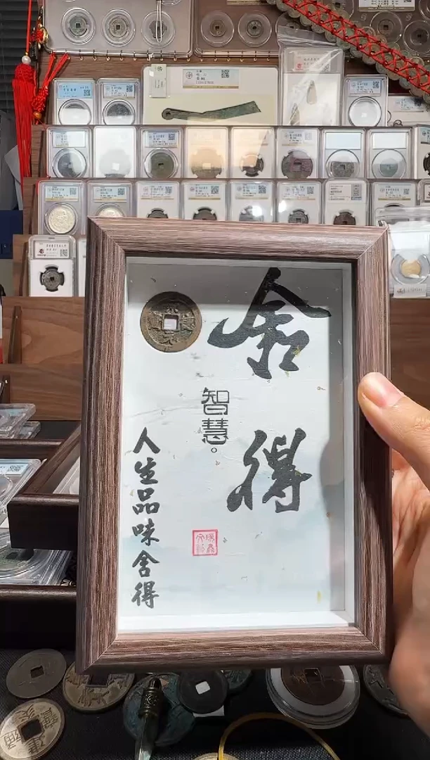 铜景德元宝---真品