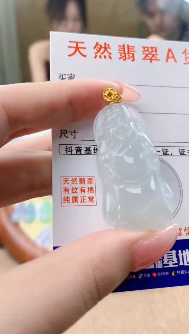 颈饰18K金镶嵌翡翠天然A货翡翠挂件