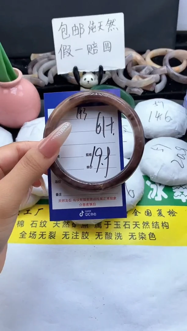 未镶嵌手镯石英质玉（金丝玉）193-61+