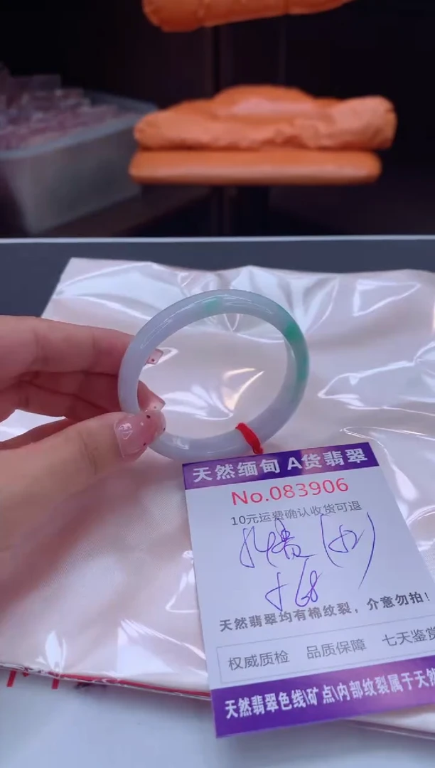 未镶嵌手镯（贵妃镯）翡翠有纹，完美者勿拍