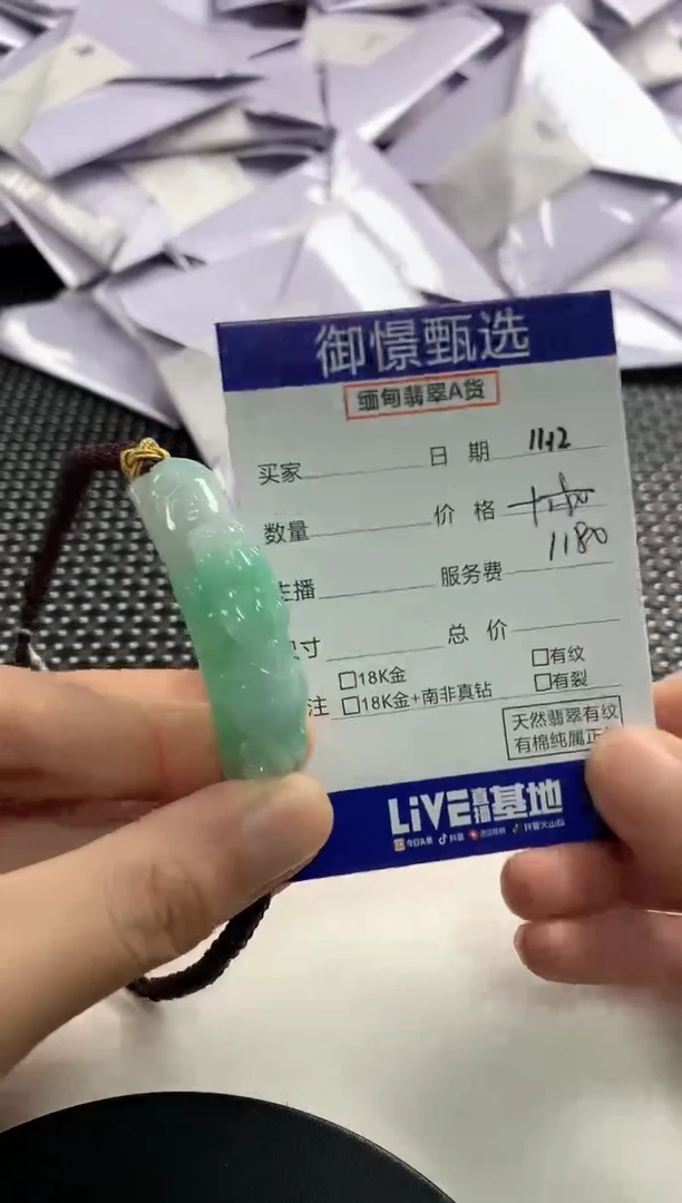 未镶嵌手绳翡翠55