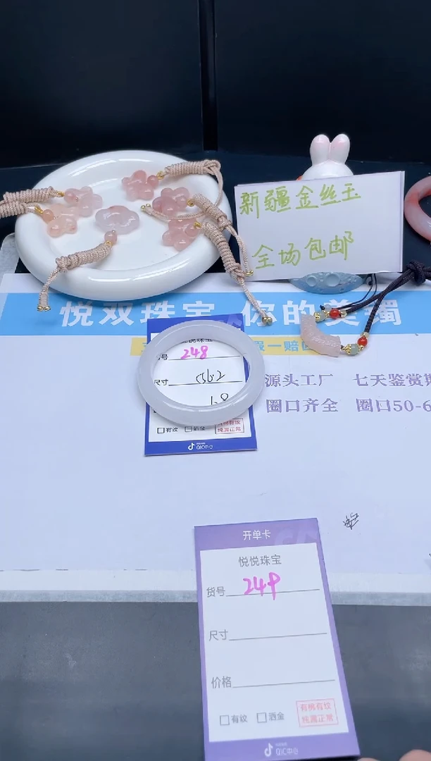 石英质玉手镯未镶嵌248-56.2