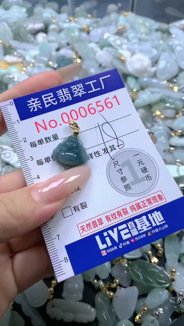 【闪购商品】翡翠吊坠(不含链)未镶嵌6561