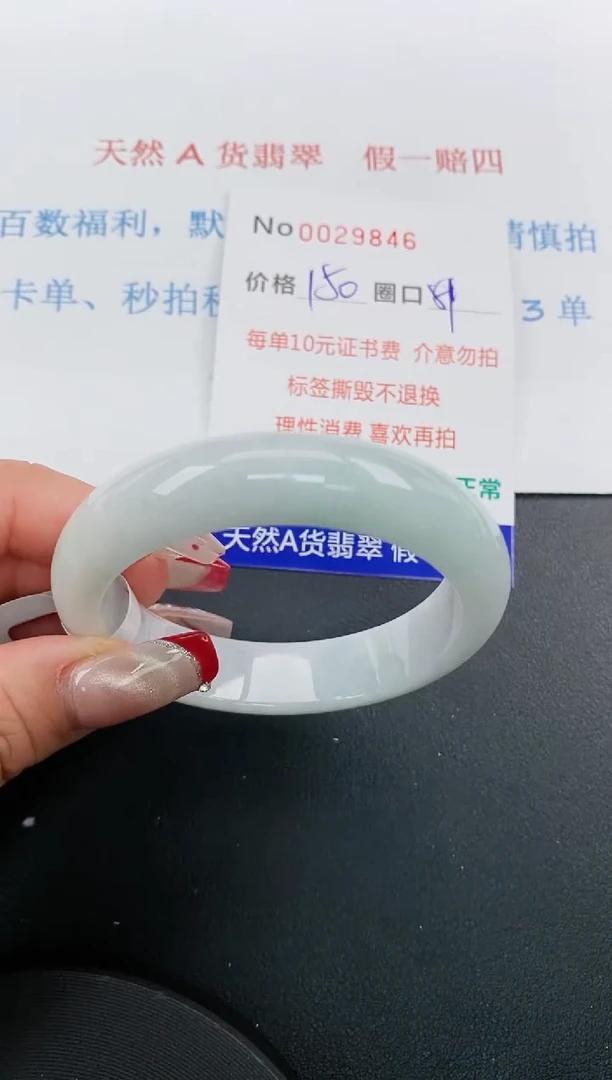 【闪购商品】翡翠手镯未镶嵌天然A货翡翠未镶嵌0029846