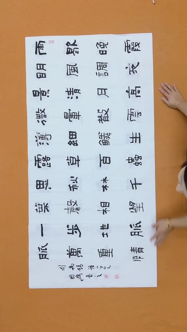 书法江国兴 江西 都昌 68*138