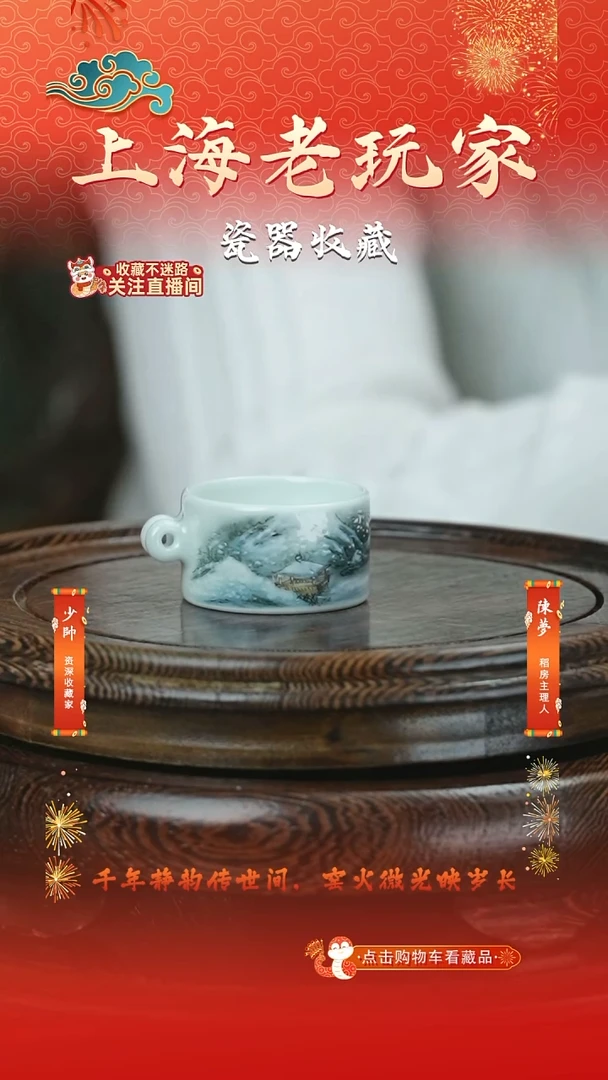 摆件瓷王俊文-229号《瑞雪丰年》鸟食罐