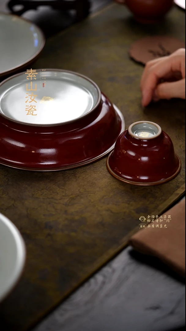 晨****n素山祭红养心盘+小压手杯（九折）