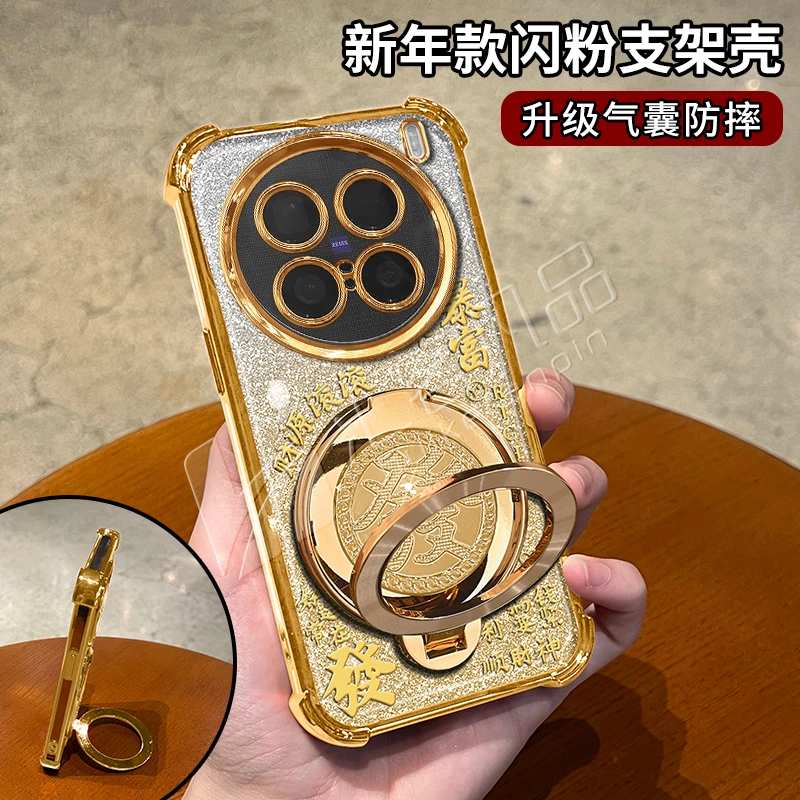 新年款细闪电镀防摔适用vivox100ultra喜庆旋转支架多功能手机壳