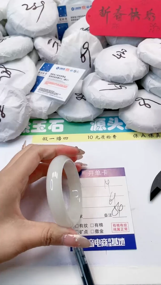 【闪购商品】石英质玉手镯未镶嵌14-54