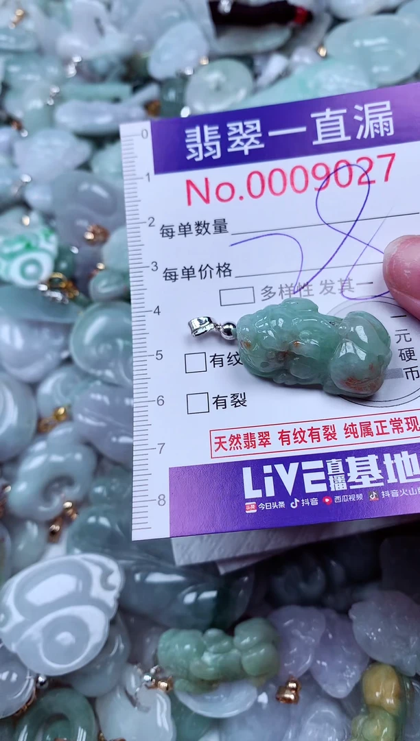 吊坠(不含链)未镶嵌翡翠9027