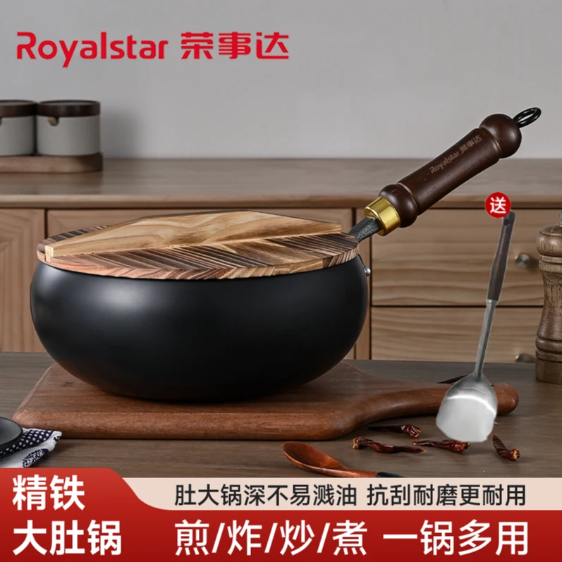 荣事达正宗童丘锤纹锻打大肚锅不粘铁锅 小炒锅炒菜炖汤24CM. Y