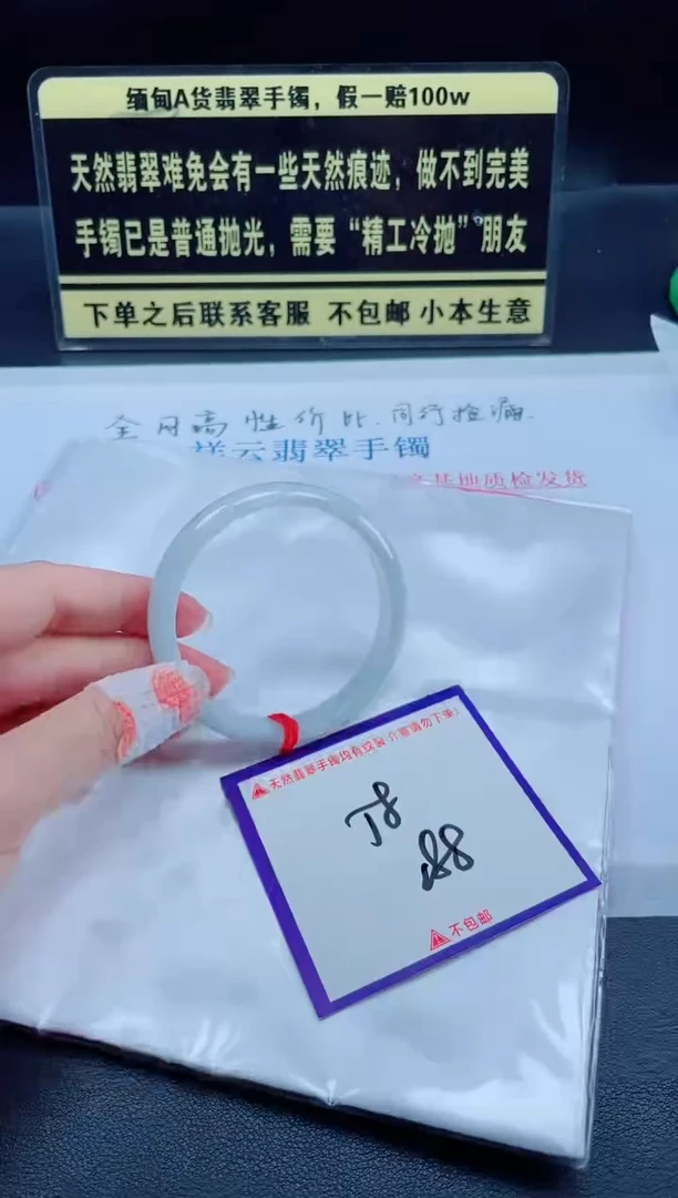 未镶嵌定制翡翠我
