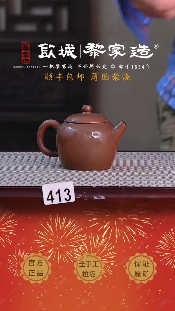 【闪购商品】413X110cc薄胎柴烧网孔无盒