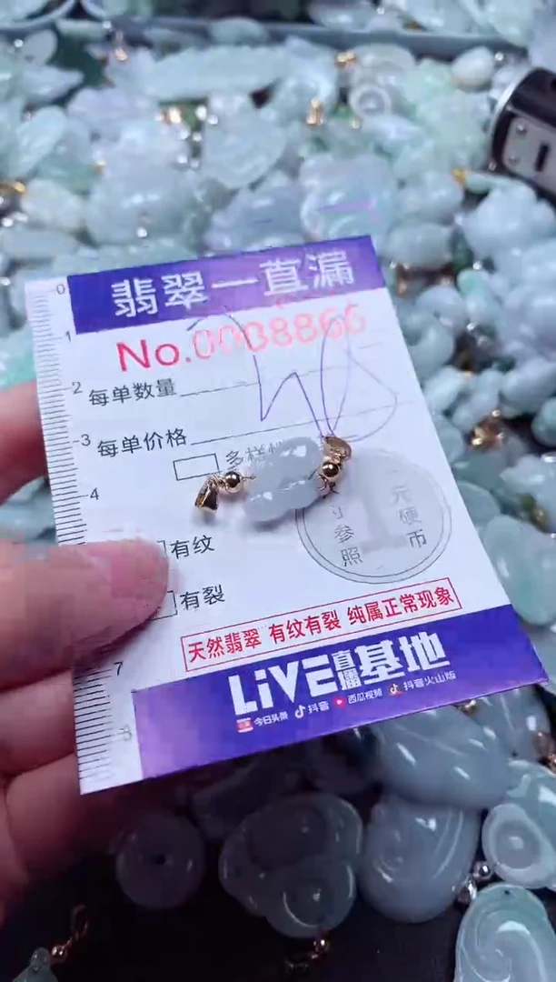 吊坠(不含链)未镶嵌翡翠8866