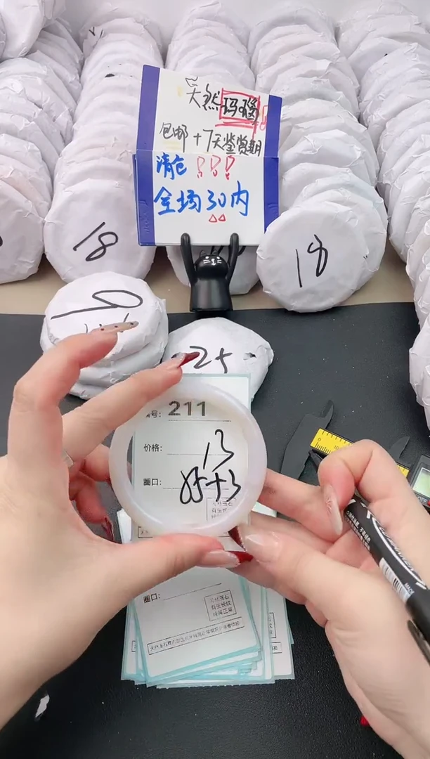 【闪购商品】玛瑙/玉髓手镯未镶嵌211