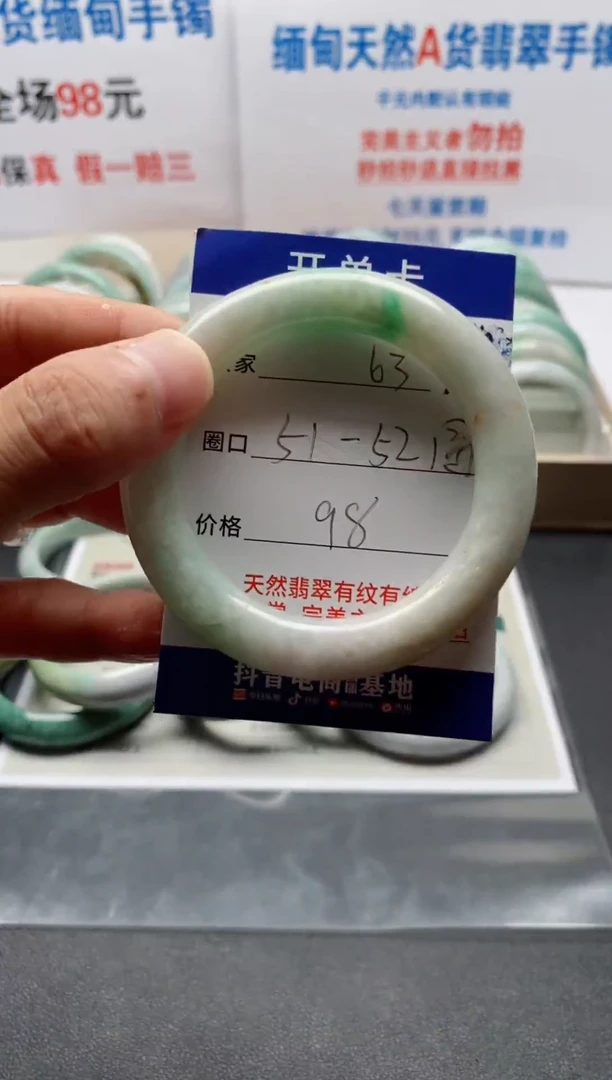 未镶嵌手镯翡翠63号
