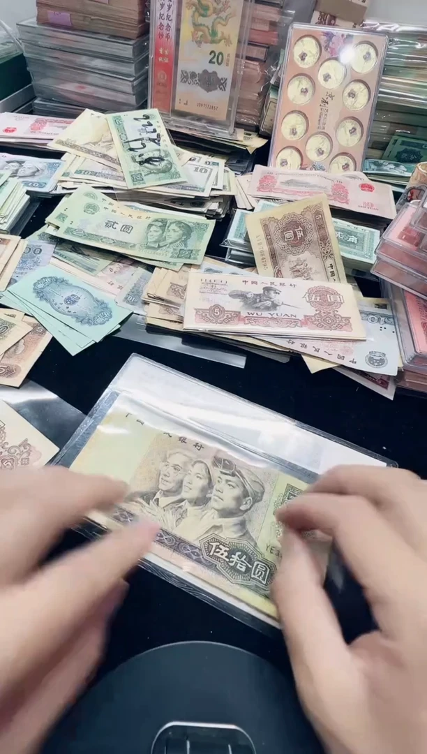第四套9050一张50元号码旧票369