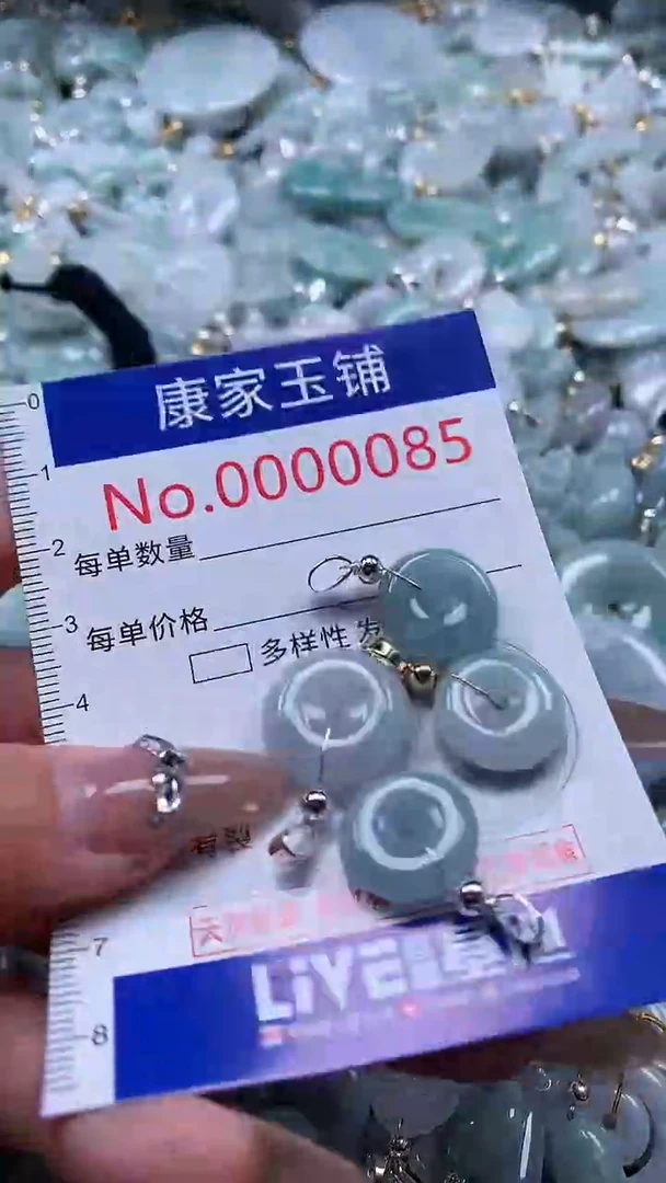 翡翠未镶嵌吊坠(不含链)85