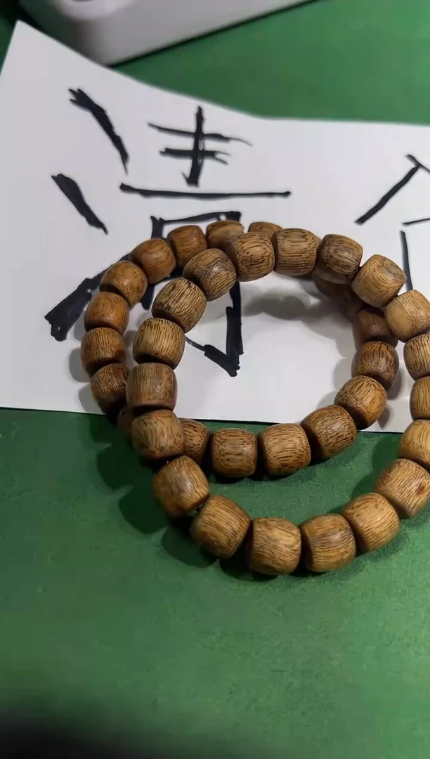 【闪购商品】沉香手串218号海南白蜡沉13克多样性发一