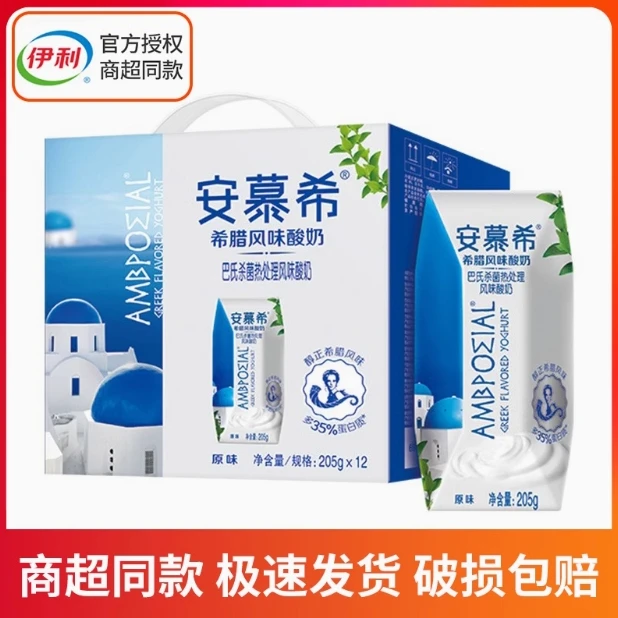 8月产安慕希原味酸奶205g*12整箱希腊风味多35%蛋白质