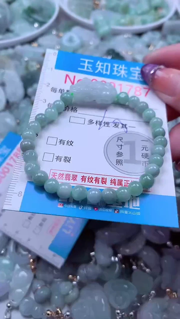 翡翠未镶嵌吊坠(不含链)1787