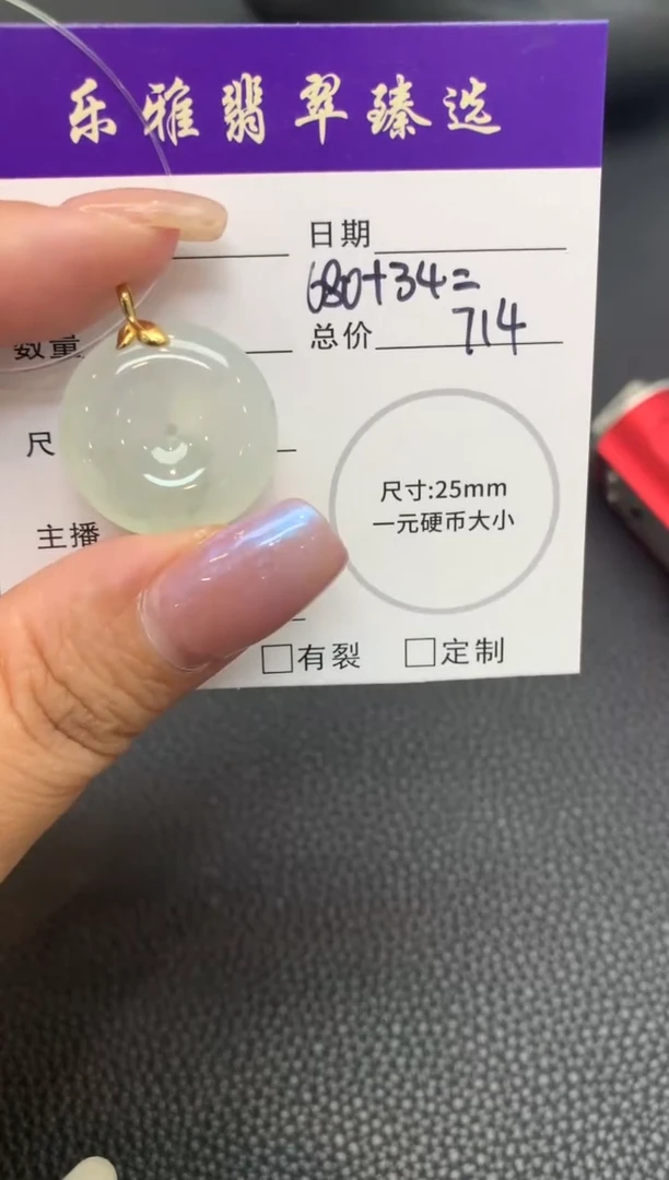 18K金镶嵌定制翡翠A356
