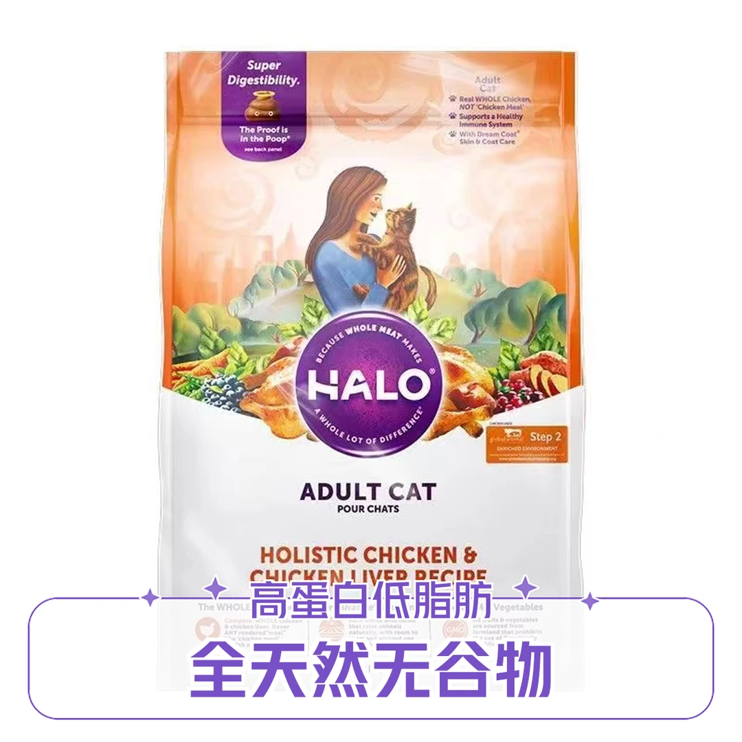 【自然光环】健美鸡肉味猫粮10磅软便克星成猫鸡肉味10磅宠物主食