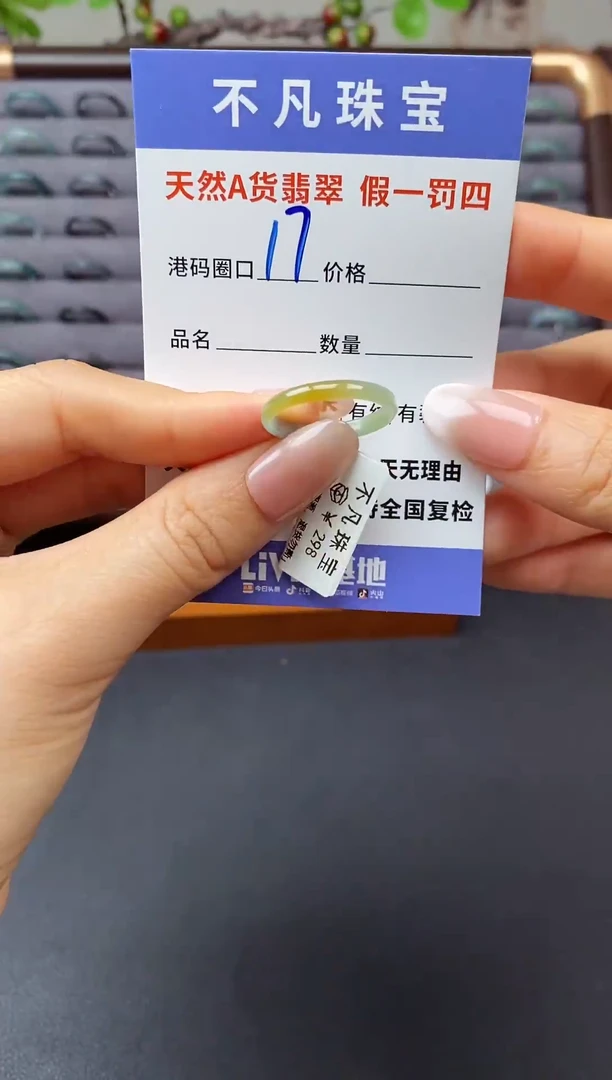 翡翠戒指未镶嵌天然A货翡翠01903
