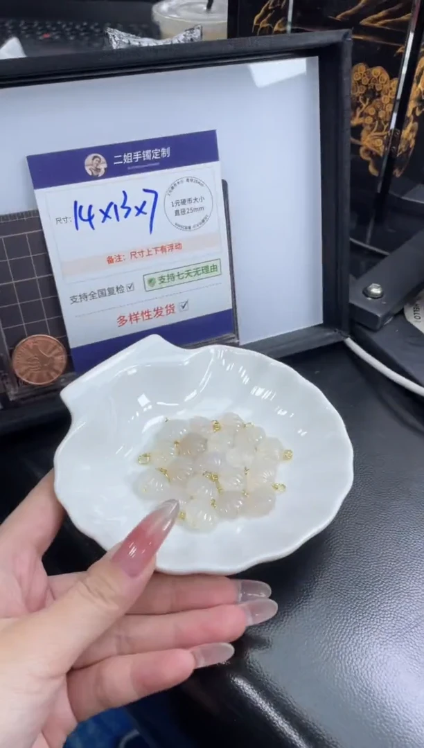 【闪购商品】玛瑙/玉髓车挂未镶嵌贝壳FL01多样性发其一CP配绳