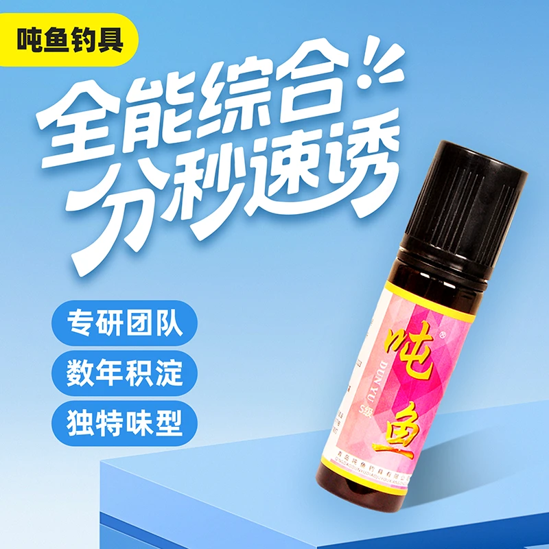 （主播同款）吨鱼S级烈性鲫鲤草青鳊鱼添加剂黑坑大综合