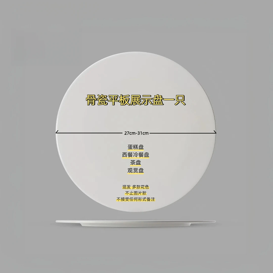 淄博陶琉汇「汉青国瓷」微瑕疵平板展示盘1只 10.5/12寸 观赏盘