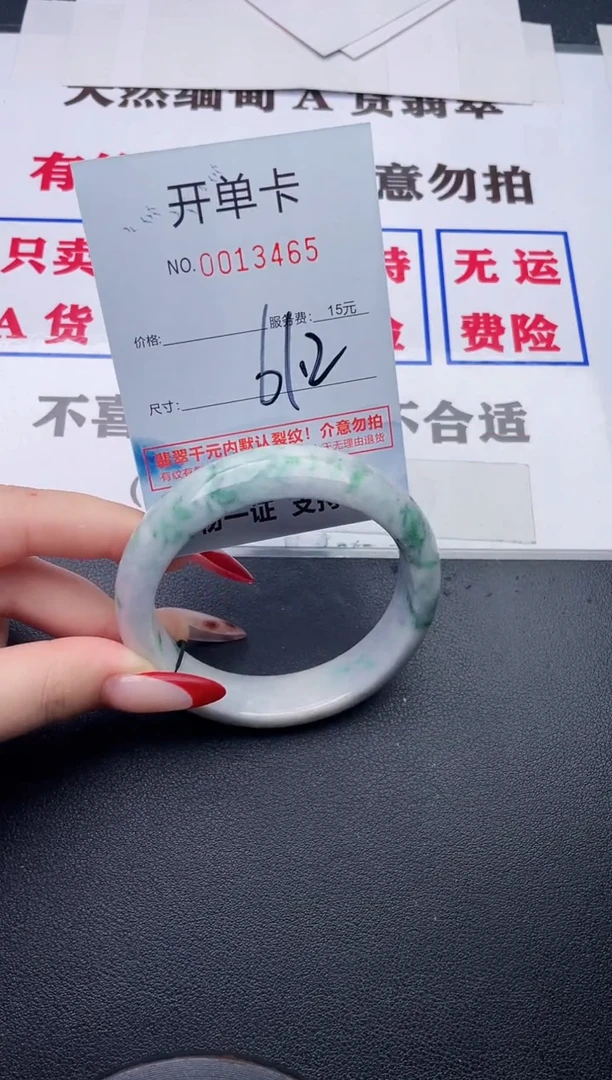 未镶嵌手镯翡翠65