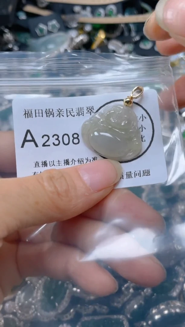 【闪购商品】翡翠吊坠(不含链)未镶嵌2308